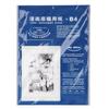 30 Sheets B4 Manga Paper 120g Yellowing Glossy Use Portable Comic Paper with Scale for Drawing