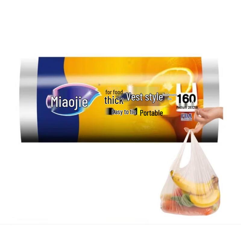 MIAOJIE Thick Vest-style Food Storage Bags