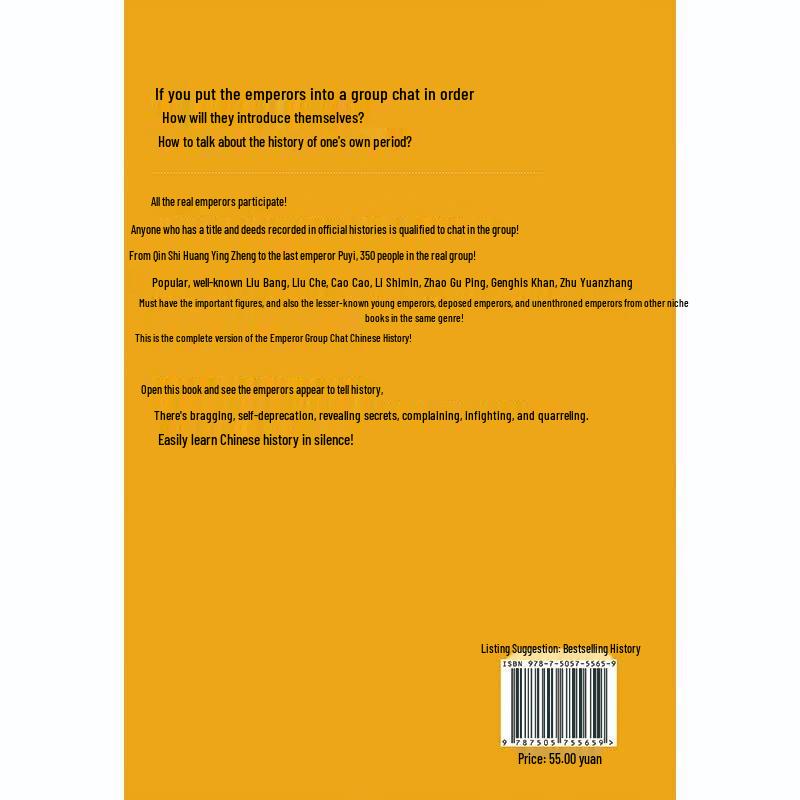Super Interesting Chinese History Vol. 2