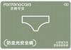 Fentengan Antibacterial Non-Wear Underwear