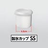 Doshisha Ice Maker Cups, SS Size, HS-B4SS, with Lids, Set of 4, 60mm Diameter, Compatible with DHCI-B4WH