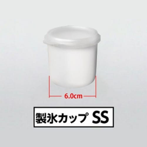 Doshisha Ice Maker Cups, SS Size, HS-B4SS, with Lids, Set of 4, 60mm Diameter, Compatible with DHCI-B4WH