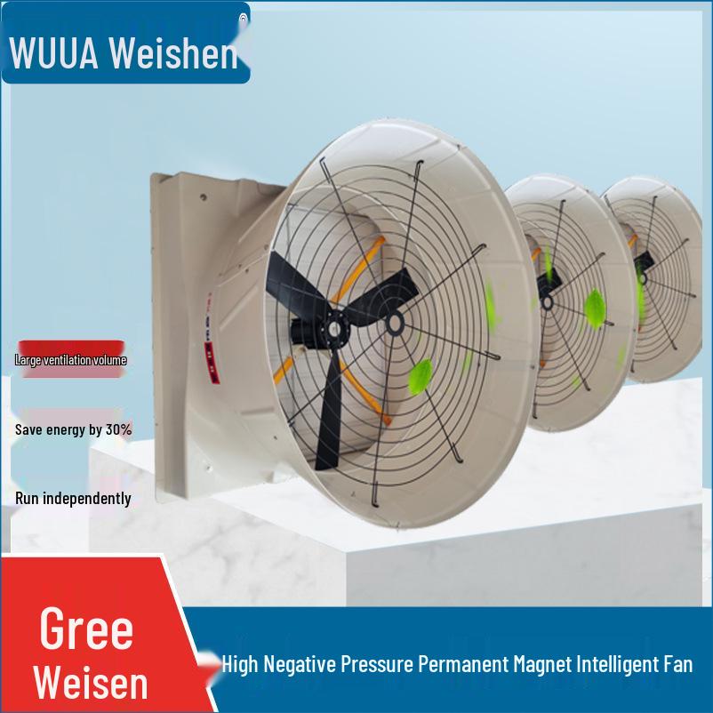 Energy-Efficient Negative Pressure Fan with Cooling for Pig Farms