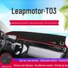 Козырек на приборную панель Leapmotor T03, Декор салона и Защита от солнца