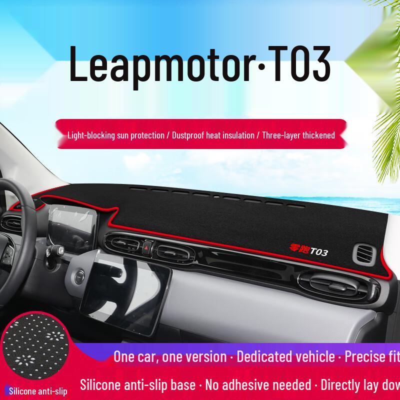 Козырек на приборную панель Leapmotor T03, Декор салона и Защита от солнца