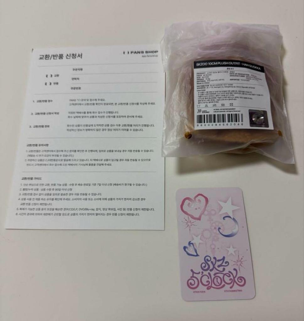 [USED] Straykids Han Han Quokka Cape 10cm Plush Toy