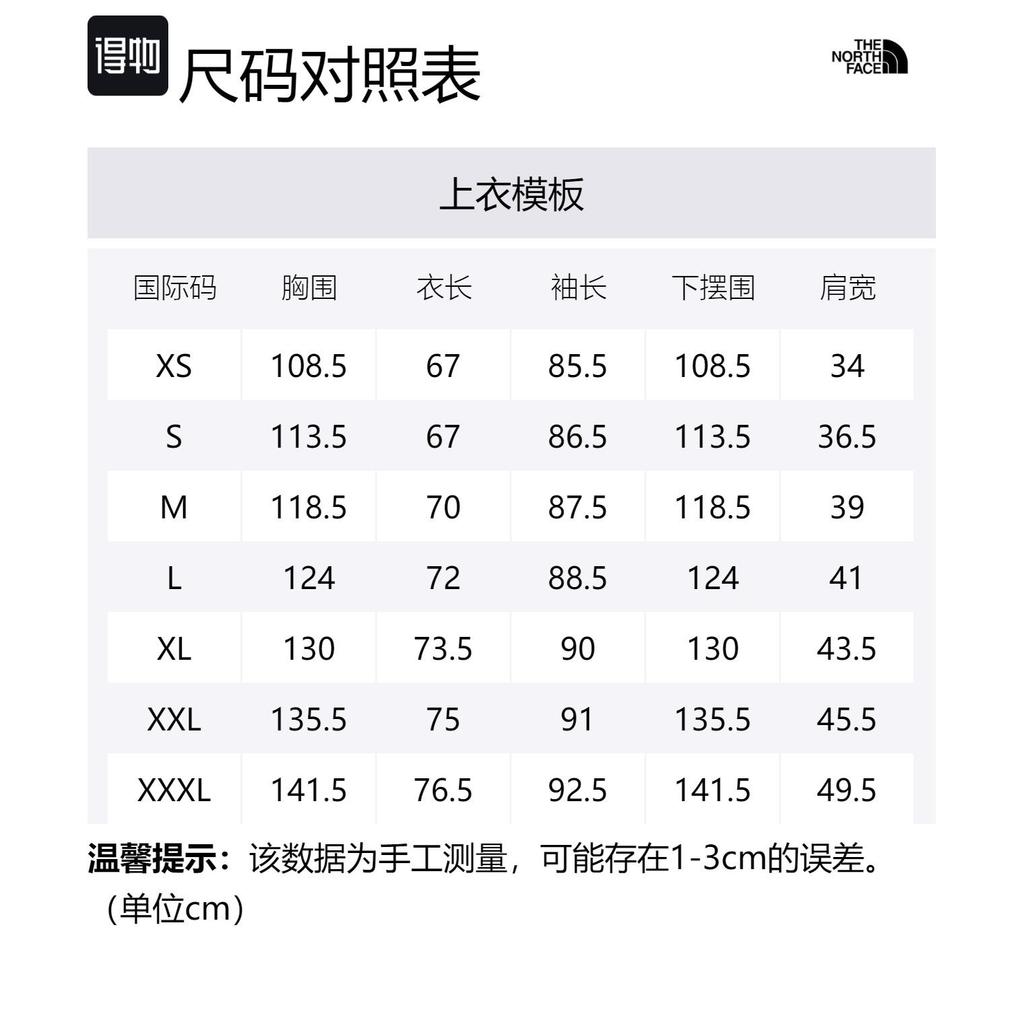 THE NORTH FACE X Clot 3L Shell Jacket NF0A8736-OQ8