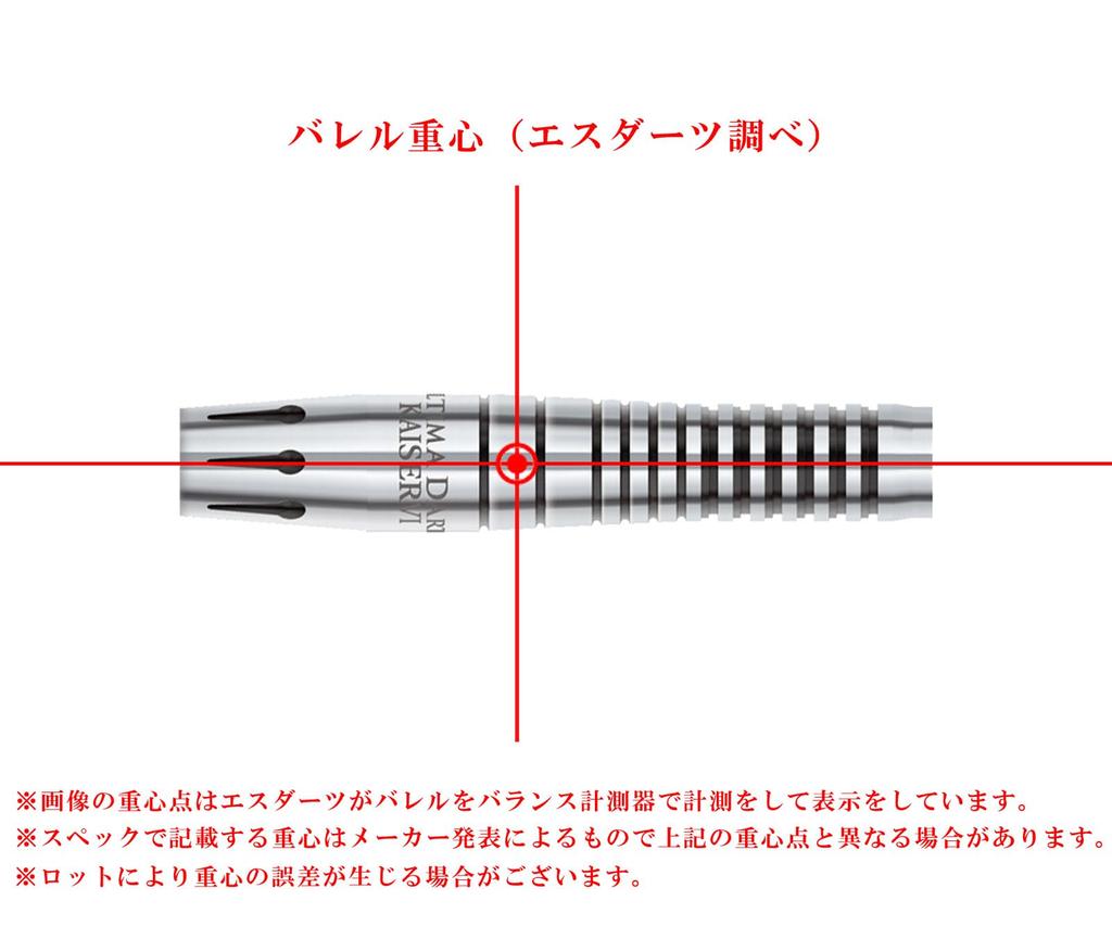 Ultima Darts Kaiser 6 Plus Black Shuichi Ekuma Model 2BA 16.5g