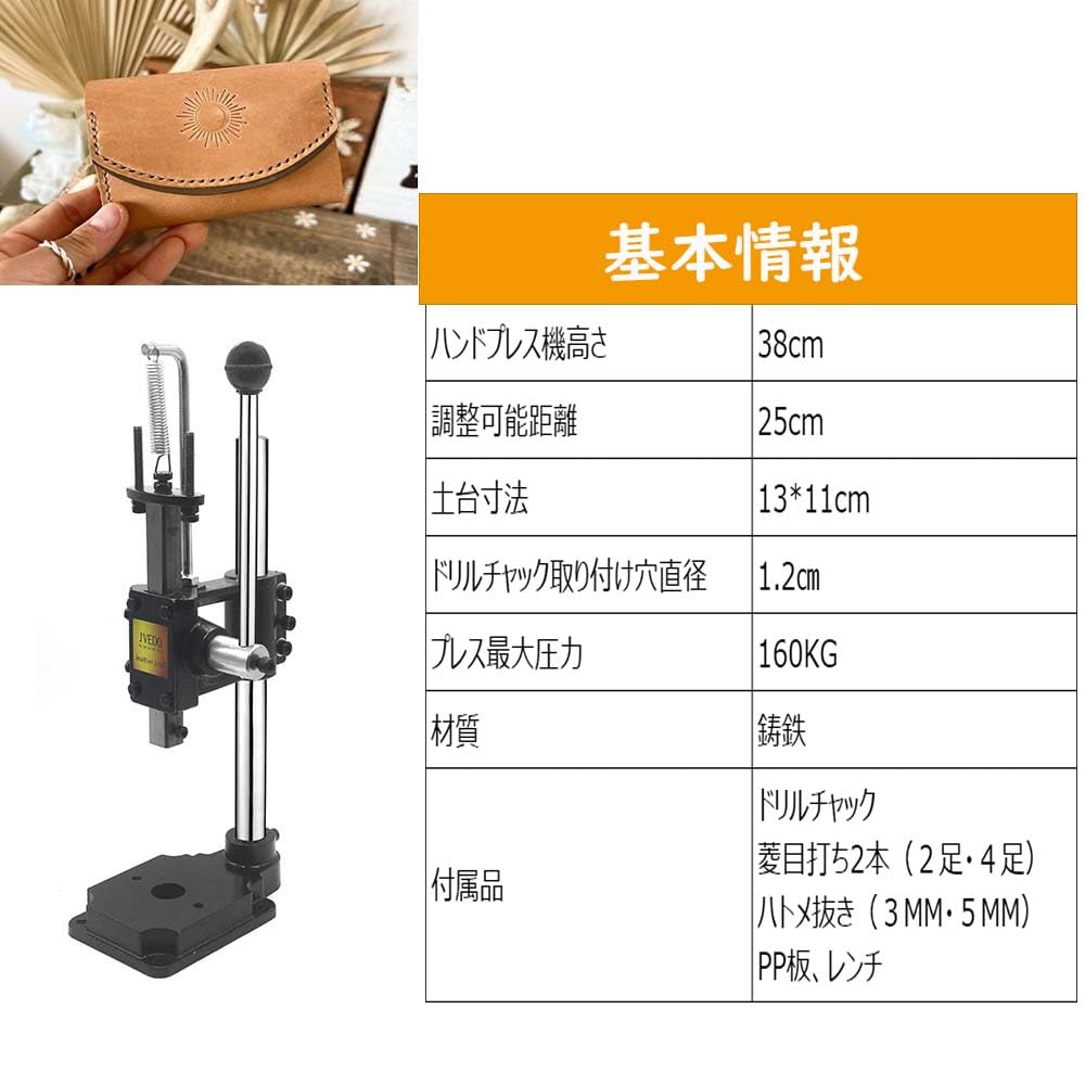 Jvedo Hand Press Machine Leather Craft Hand Press Leatherwork Drilling Punch Hand Press Body Drill Chuck PP Board Diamond Perforation Eyelet Punching