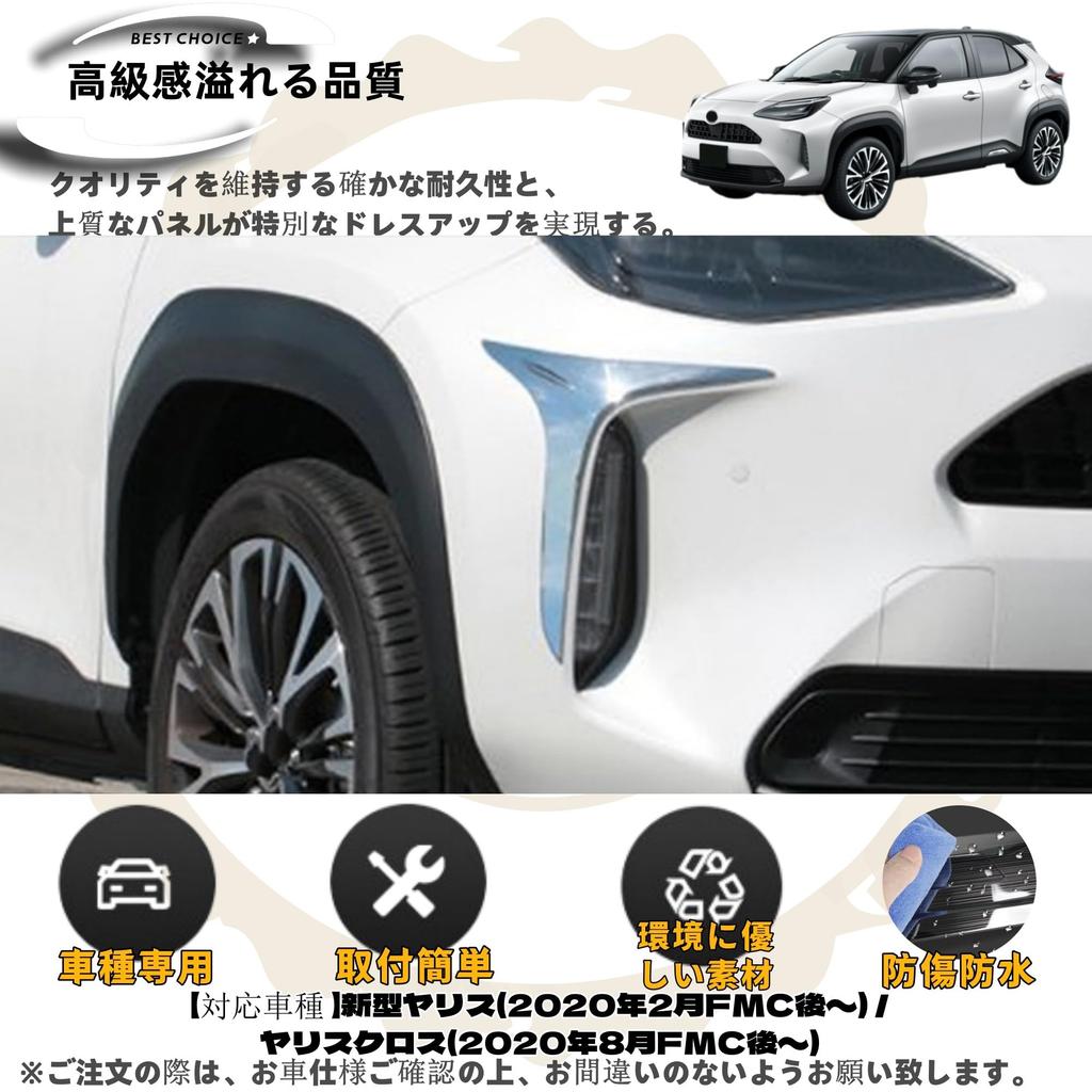 DodoxDIY Совместимо с новым Yaris Cross, Накладка на передний бампер и Накладка на переднюю противотуманную фару, Серебристые детали экстерьера