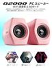 Edifier G2000 Gaming Speaker for PC Computer Game Monitor AUX Wired and Wireless Connection Movie Mode Sound Quality Small Pink Bluetooth/USB/3.5mm