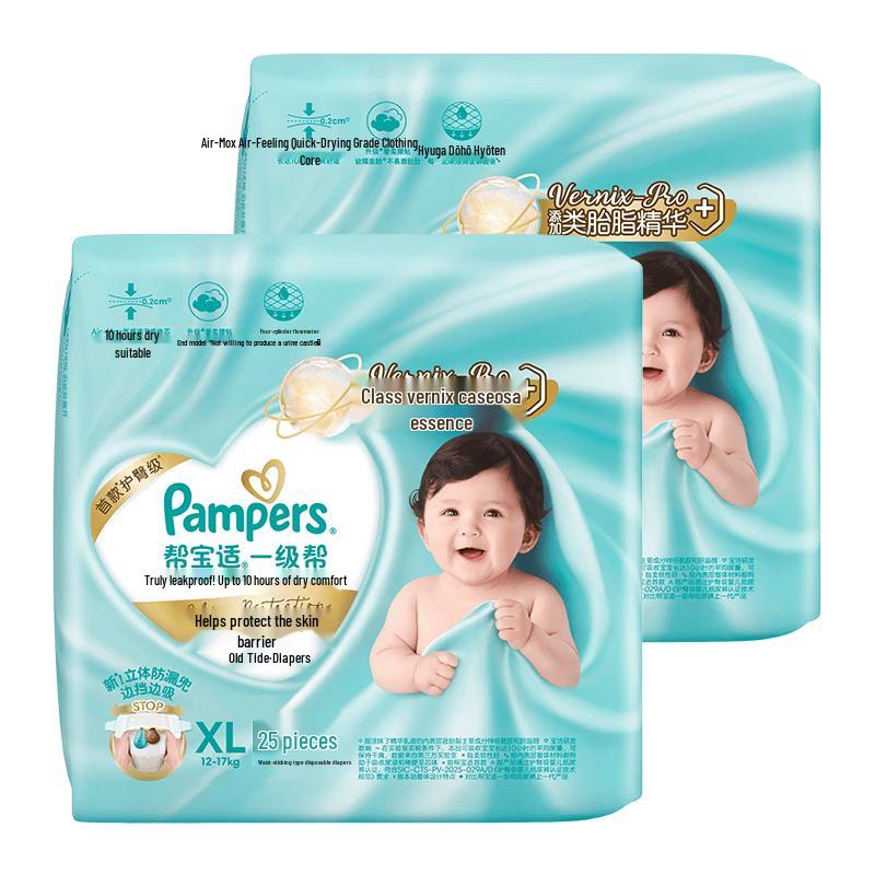 Pampers Новый уровень Летние ультратонкие подгузники, похожие на фетальный жир