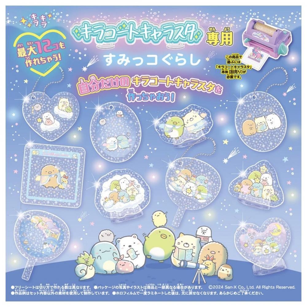 Кира Корт Эксклюзивный персонаж звезды Сумикко Гураши