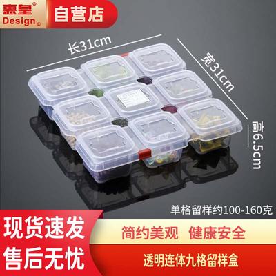 Пластиковый контейнер Huihuang с 9 отделениями для образцов еды