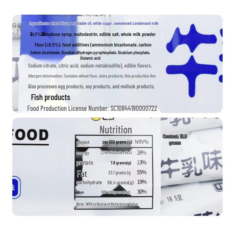 Jiayou Bulk Pack Biscuits
