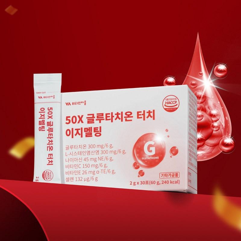 Vitamin Village 50X Glutathione Touch Easy Melting 30p, 60g, 2 Units