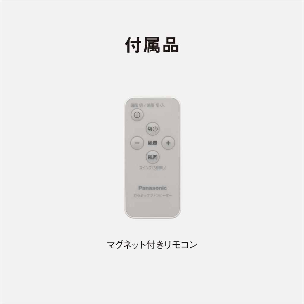 Panasonic Panasonic Hot Cool Керамический вентилятор 5 уровней теплого воздуха 9 холодного воздуха Оснащен пультом дистанционного управления Бежевый [Использование летом/зимой] и обогревателем, лето/зима