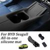 Для BYD Seagull All-in-one силиконовый коврик для центрального управления автомобиля защитный чехол беспроводной стакан для наполнения водой силиконовая защитная накладка