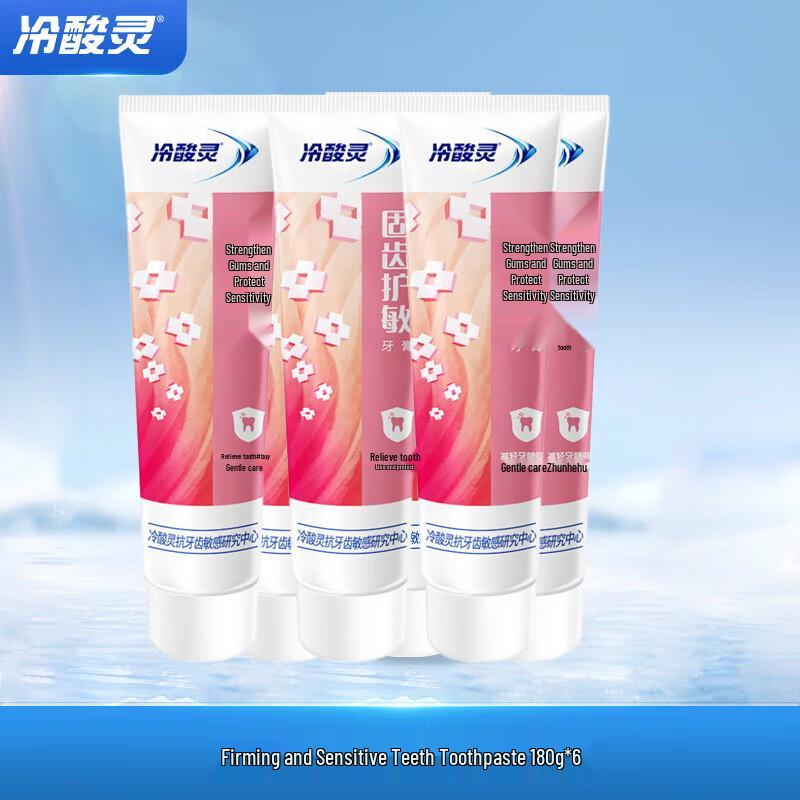 Lengshuanling SDC Tooth Strengthening & Sensitivity Relief Toothpaste