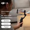 DJI Стандартный комплект стабилизатора для смартфона Osmo Mobile 8 + 1 год Care Refresh (Китайская версия)
