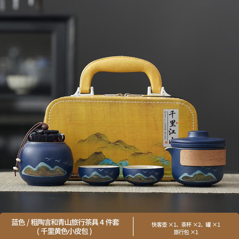 Премиальная кожаная сумка Qianli Jiangshan, портативный чай, чайник в древнем стиле, бытовая керамика, для путешествий на автомобиле на открытом воздухе, чашка Kuaike