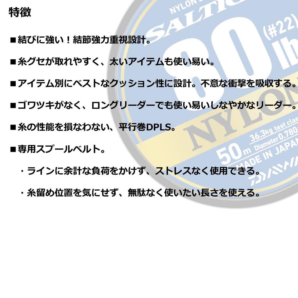 Saltiga Нейлоновый поводок 50м 80lb (# 22) чистый