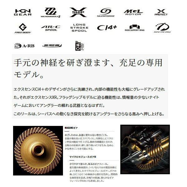 Used New products for March '23! Shimano '23 Exsence XR 4000MXG