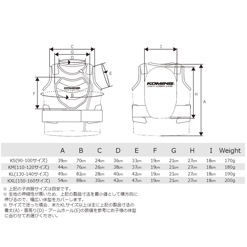 KOMINE Детский жилет Bike Protect KS Черный 04-900 RSK-900