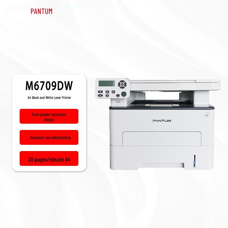 Pantum M6709DW Black and White Laser Multifunction Printer CN plug (adapter included)