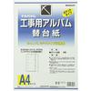 A-DKR-161 Construction Album A4 Version Office Supplies