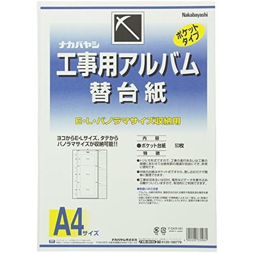 A-DKR-161 Construction Album A4 Version Office Supplies