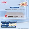 Межсетевой экран корпоративного уровня H3C F100-C-A1 (Китайская версия)