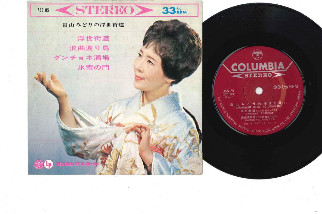 7inch Record MIDORI TOMIYAMA - Ukiyokaido ASS85 COLUMBIA 1964 Japan Japanese Enka Used