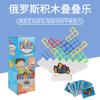 Cross-border Balance Game, Swing, Stack, Russian Building Blocks, Jenga, Children's