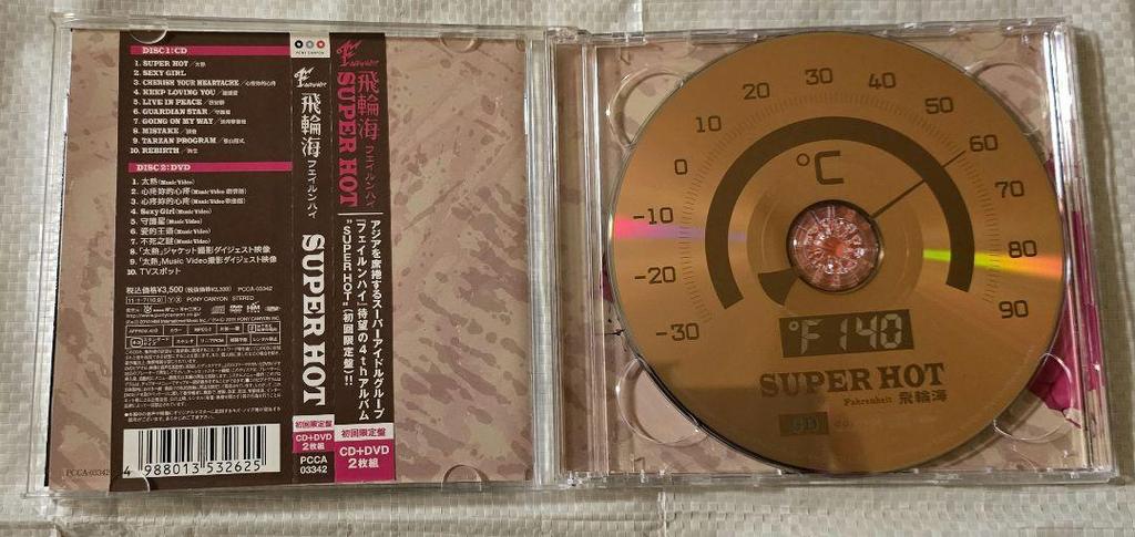 [USED] Hironkai SUPER HOT First Limited Edition CD+DVD