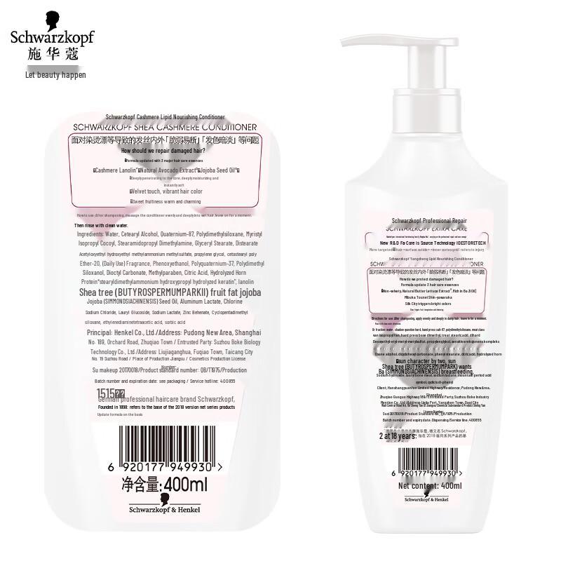 Schwarzkopf Cashmere Nourishing Hair Care Set