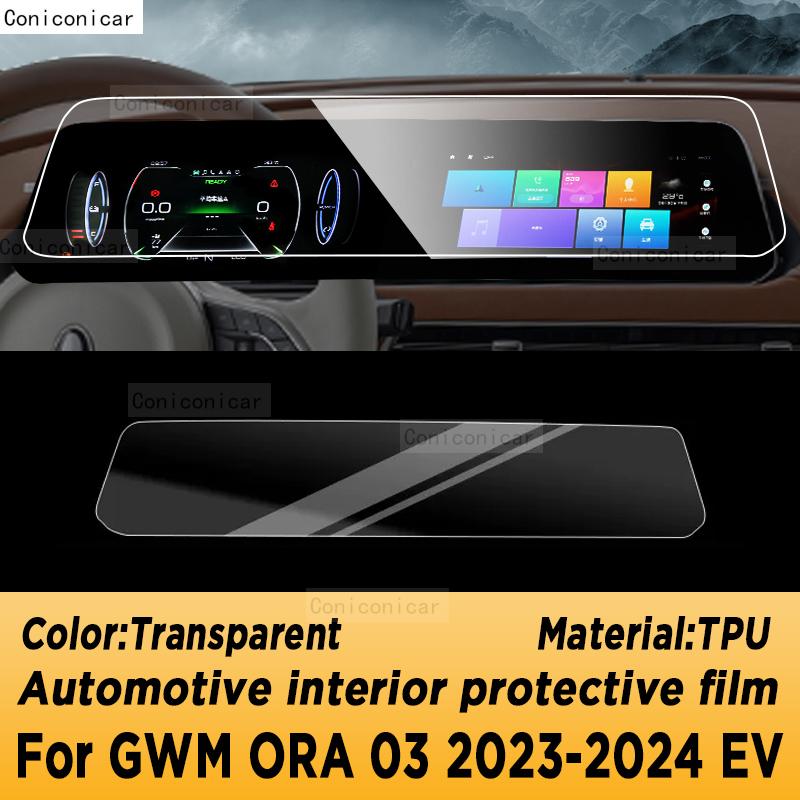 For GWM ORA 03 2024 EV Car Interior Gearpanel Dashboard Gps Navigation Screen Transparent TPU Protective Film
