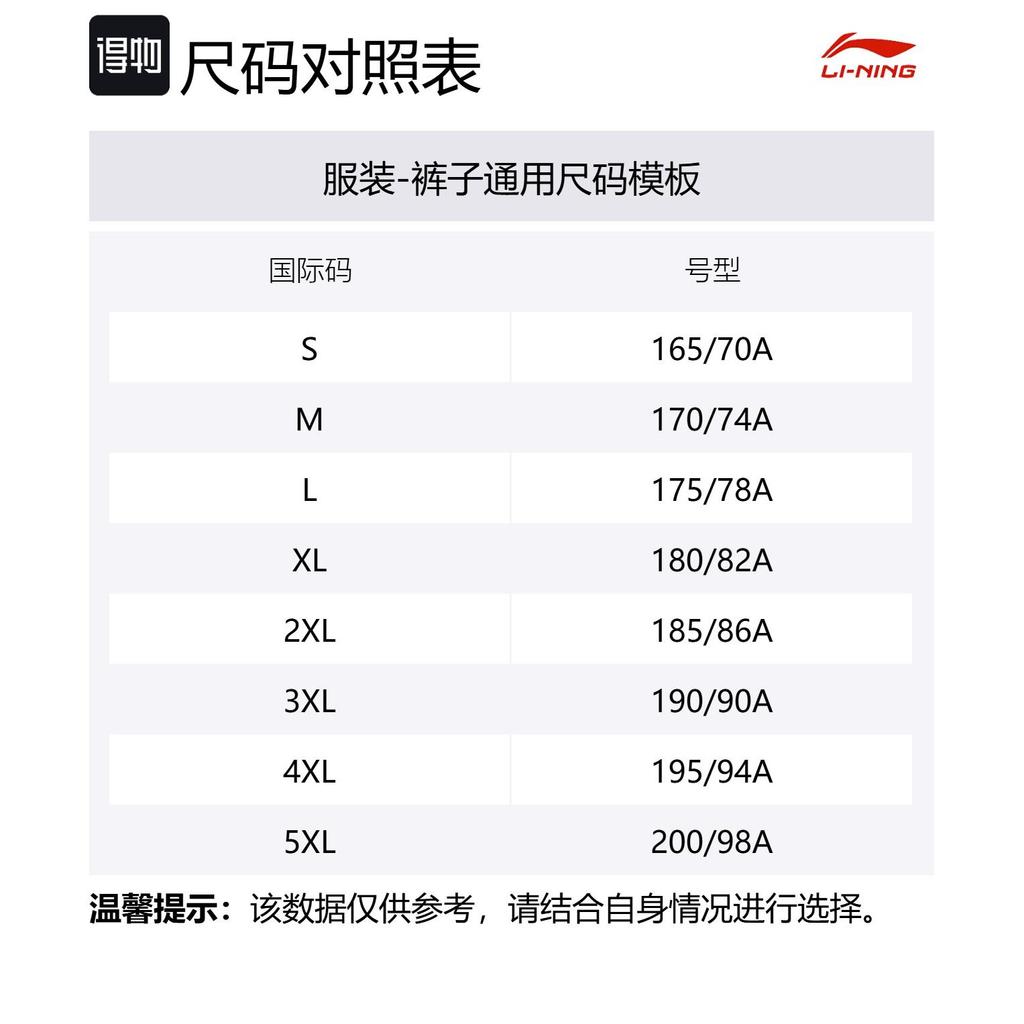 Li Ning Спортивная коллекция Жизнь Трикотажные спортивные штаны Мужские Черные AKLU969-2