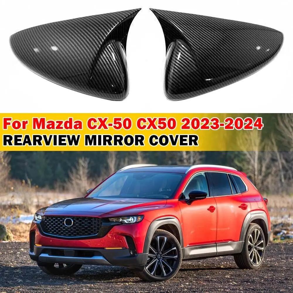 Для Mazda CX-50 CX50 2022-2024 Автомобильная наклейка Крышка зеркала заднего вида Крышка бокового зеркала Крышка крыла Накладка на внешнюю дверь Накладка на заднее зеркало Углеродное волокно