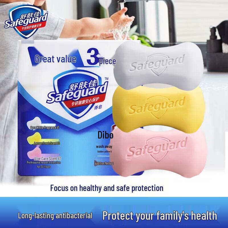 Дезодорирующее мыло Safeguard Лимон