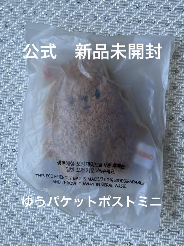 [USED] Han SKZOO Micro Key Ring Stray Kids Quokka