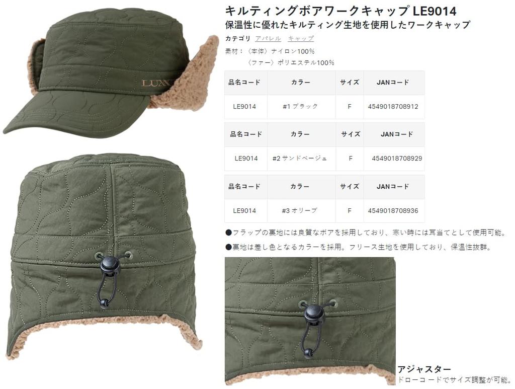 Gamakatsu Шляпа Черная F