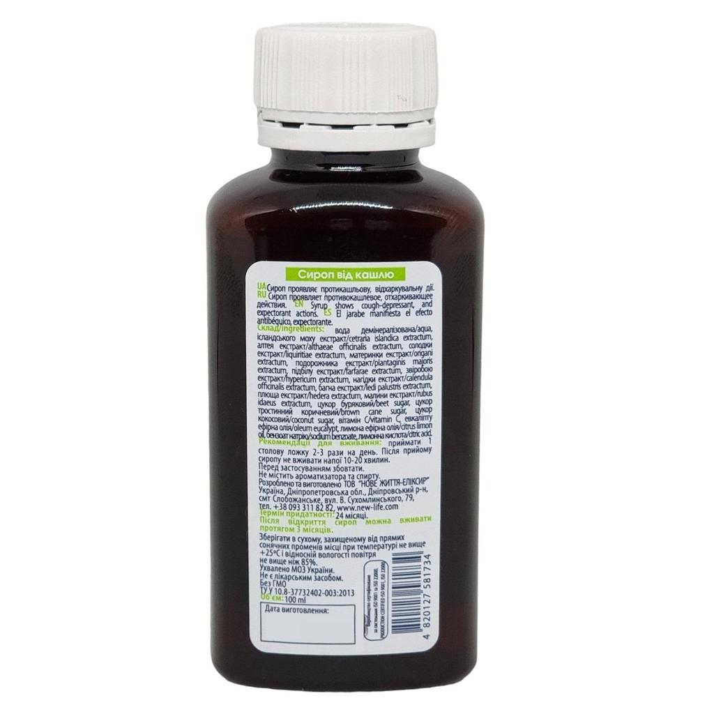 Cough Syrup Dietary Supplement Natural Organic New Life