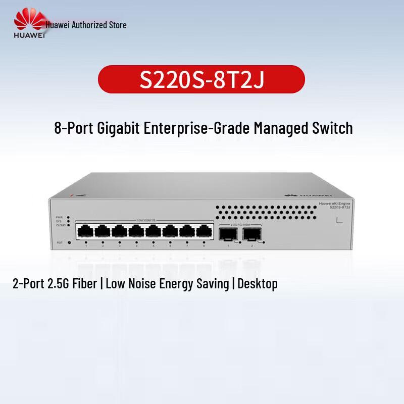 Huawei Kunling Full Gigabit Managed Ethernet Switch CN plug (adapter included)