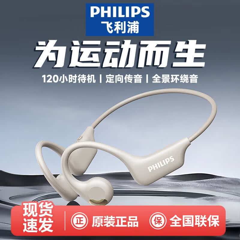 Philips TAA1708 Спортивные наушники с открытым ухом и костной проводимостью