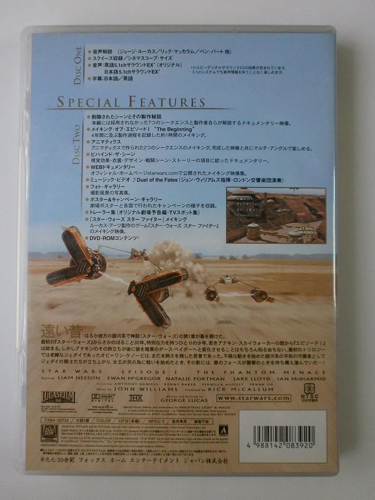 Star Wars Episode The Phantom Menace I [DVD]