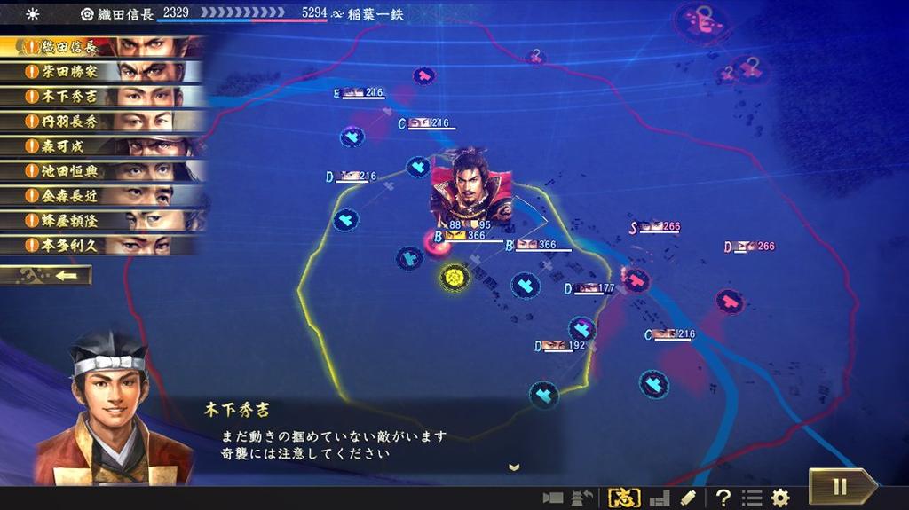 Taishi PS4 Nobunaga's Ambition -