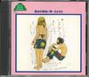 CD  - Mahounokiiroikutsu - Sayonara FECL1003 EXPRESS Japan Japanese Pop/Rock Used