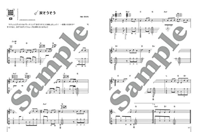 Вы можете играть в нее в тот же день, когда купили книгу Solo Ukulele, написанную Томоки Судзуки. (видео совместимо)