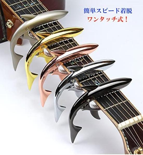 Pont du monde Guitar Capo for Acoustic Guitar Tuning Chord Key du Capo, Shark-shaped (Pont Monde) (Gold)